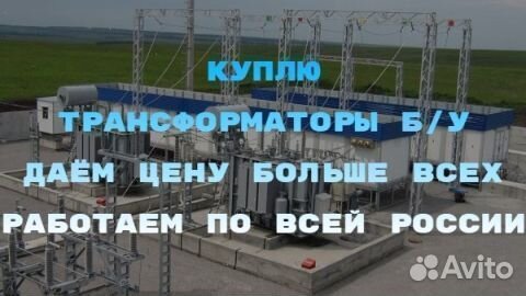 Силовой трансформатор тм 16 000/10 ква бу