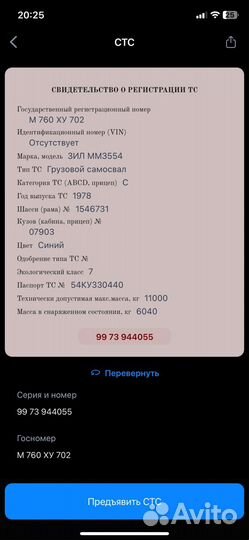 Самосвал 10 м³ ЗИЛ 130, 1978