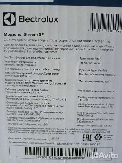 Фильтр для воды Elektrolux