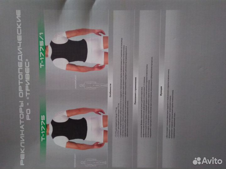 Корректор осанки для спины ортопедический р. 52-54