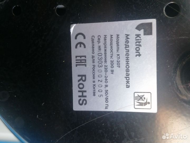 Медленноварка kitfort кт 207