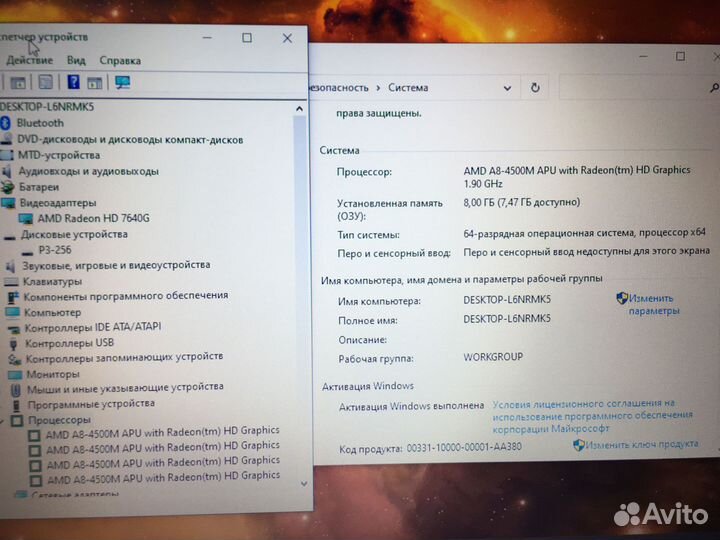 Мощный игровой 8 гиговый HP 4 ядра