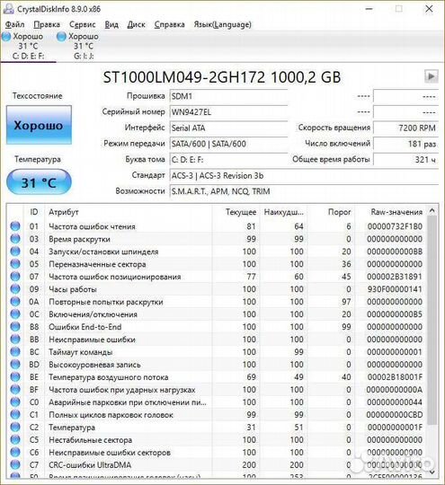 Жесткий диск 2.5