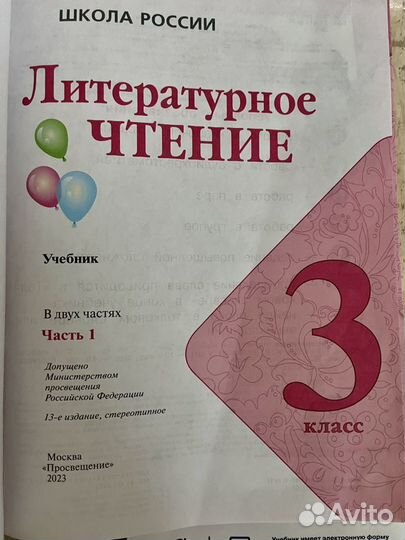 Учебники школьные 1-3 классы