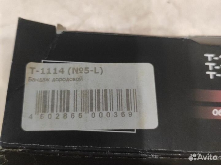 Дородовой бандаж тривес модель Т-1114