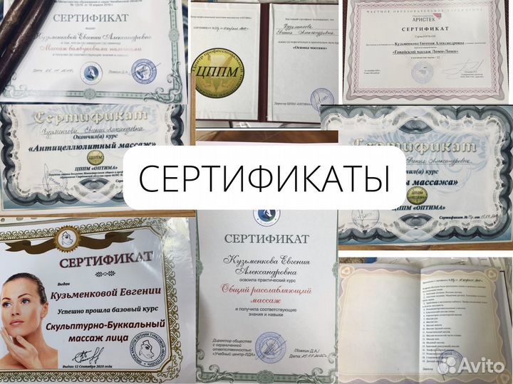 Массаж лица