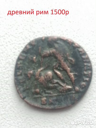 Монеты медь царские и орда рим