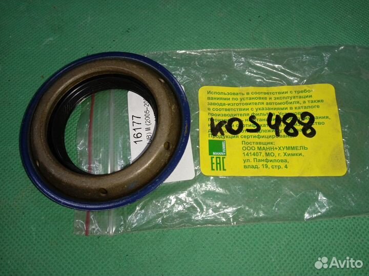 Kia Rio сальник АКПП