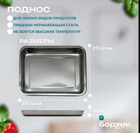 Столик с подносом