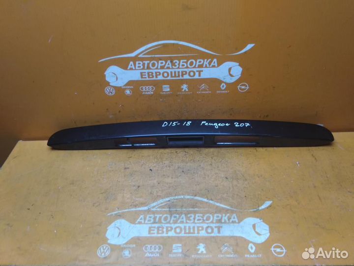 Кнопка открывания багажника Peugeot 207 (2006-201