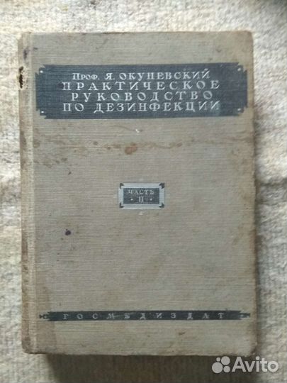Книги по медицине СССР