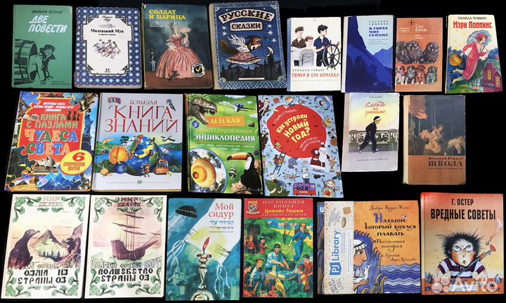 Детские книги более 100 штук