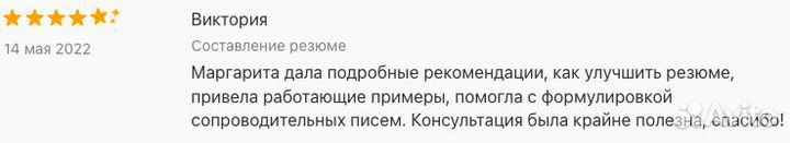 Карьерный консультант