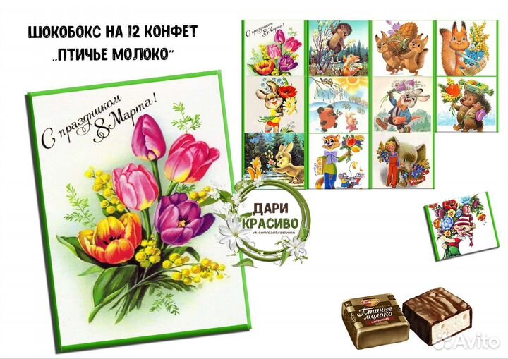 Подарочный набор 8 марта