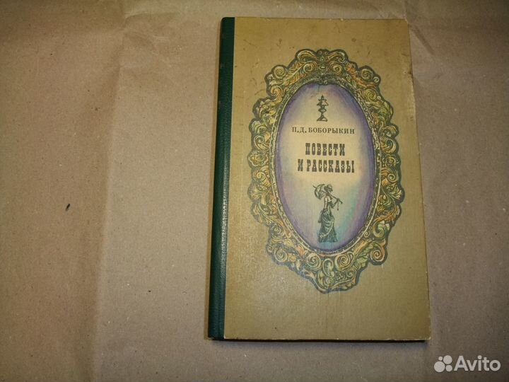 Проза отечественная до XX в