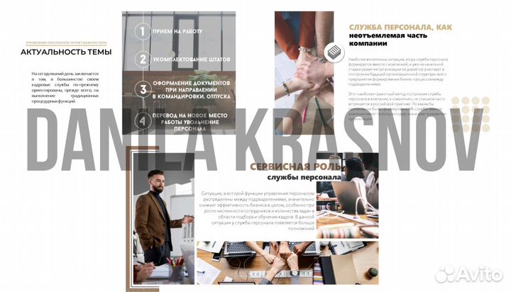 Создание презентаций