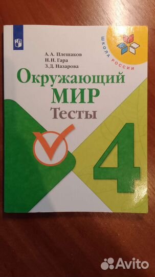Учебник