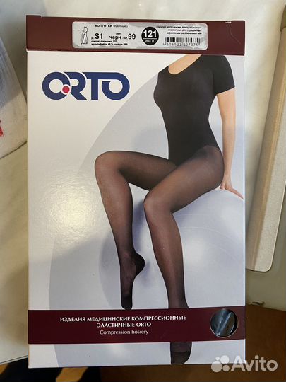 Компрессионные колготки 2 класс