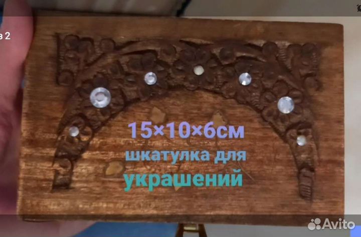 Шкатулка для украшений дерево
