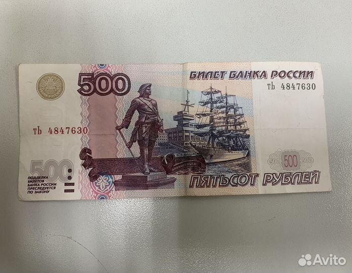 Купюра с корабликом