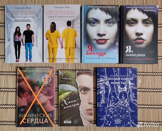 Молодежные, подростковые книги