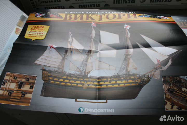 Сборная модель корабля HMS victory 1/84