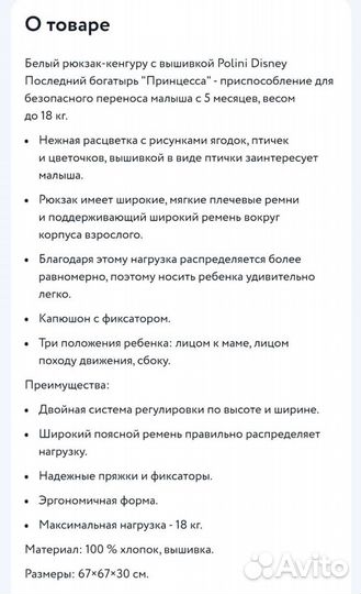 Эргорюкзак-переноска polini kids