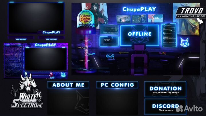 Оформление Twitch Trovo Дизайн Tвич OBS VK Play