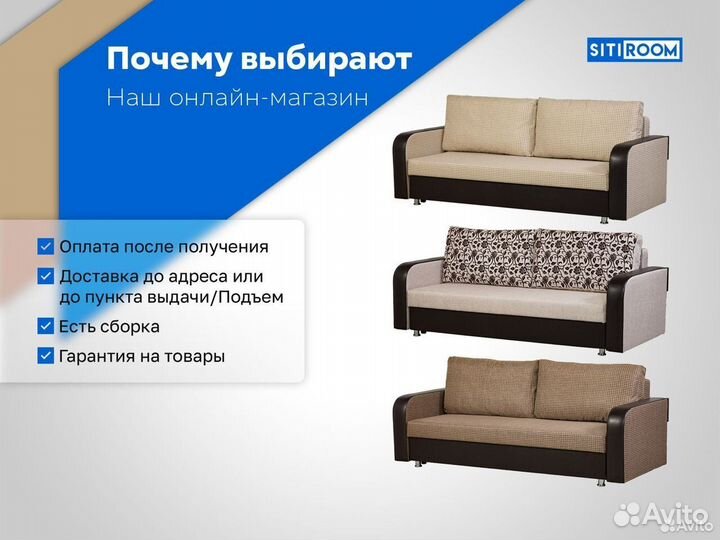 Прямой диван-кровать