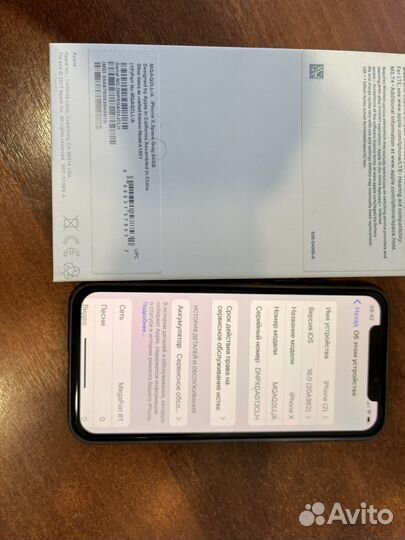 Телефон iPhone 10