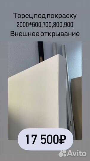 Двери скрытого монтажа под покраску