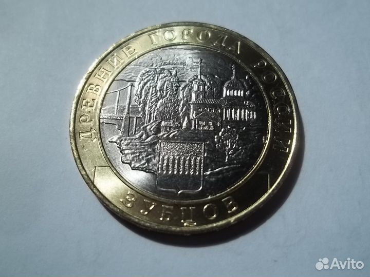 10 рублей Биметалл Древние города России