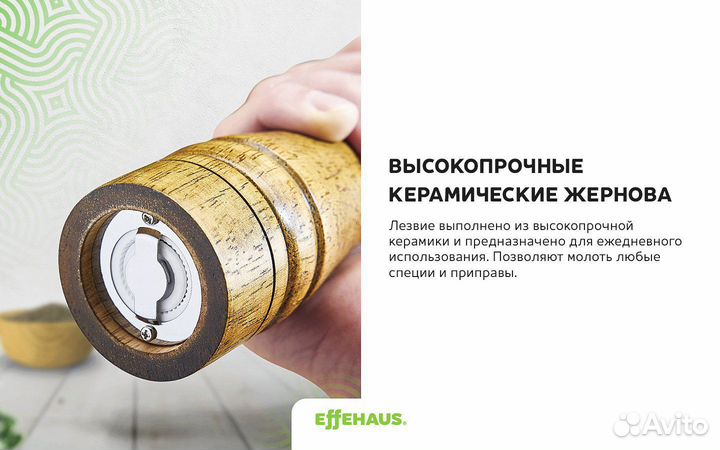 Ручная мельница для специй солонка натуральный дуб