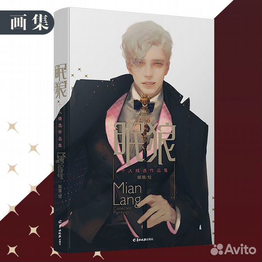 Артбук Mian Lang / Khan