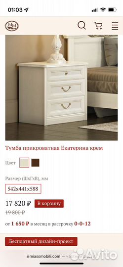 Спальный гарнитур