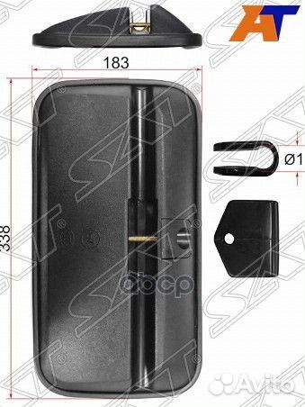 Зеркало заднего вида isuzu NKR,NPR (338x183mm)