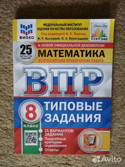 Рабочие тетради. впр