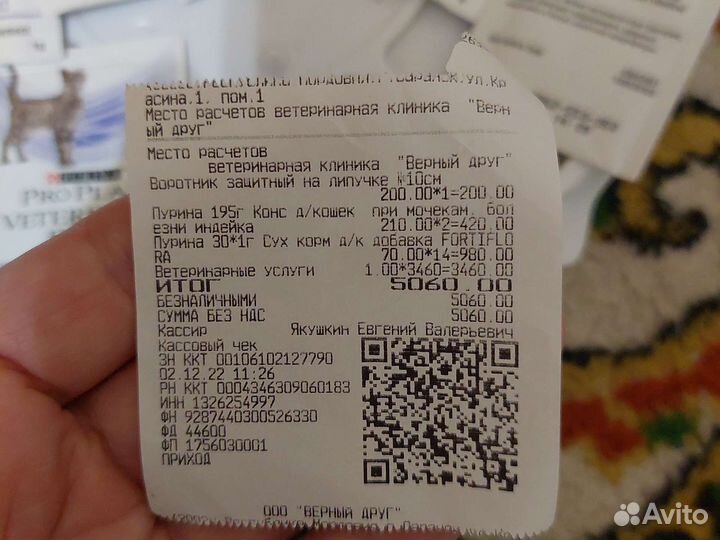 Для кошки миска,совок,лоток,воротник,добавки