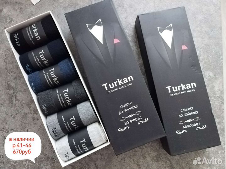 Носки мужские