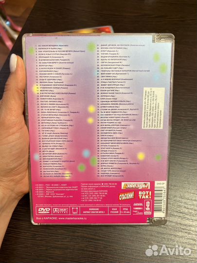 Караоке видео двд dvd диски песни