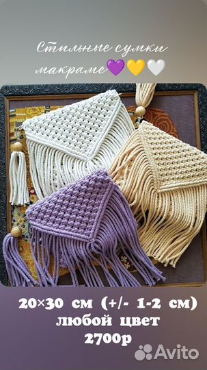 Плетеная сумка макраме