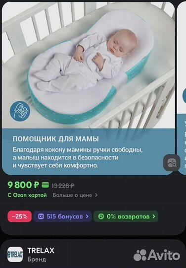 Кокон