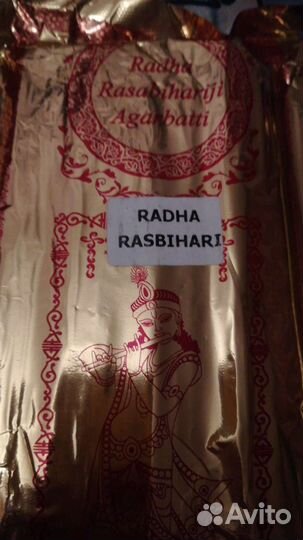 Мешочек для четок, глина для тилаки