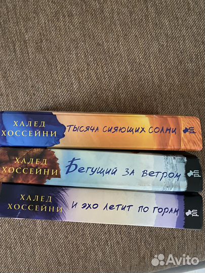 Книги Халед Хоссейни