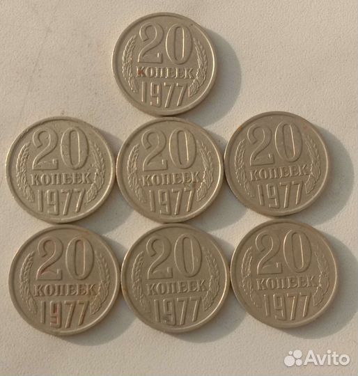 Редкие монеты СССР 20 копеек 1977 года