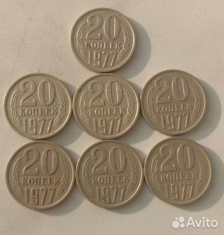 Редкие монеты СССР 20 копеек 1977 года
