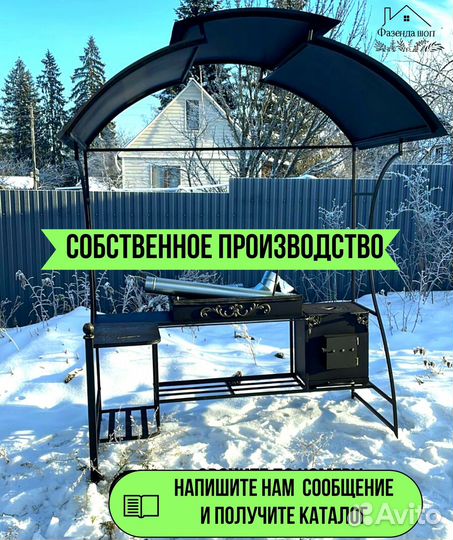 Мангал с крышей