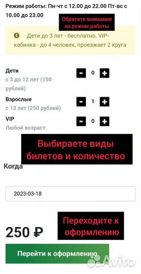 Скидка на аттракционы в парке Волгограда