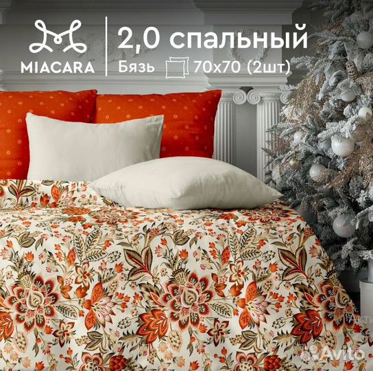 Комплект постельного белья 2 сп