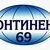 ООО "Континент-69"